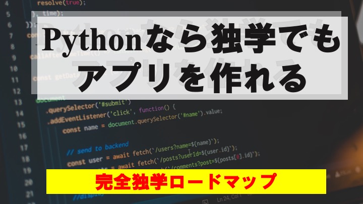 Python初心者が独学でguiアプリ作成ができるまで サンプルコード スライドつき Python Manブログ