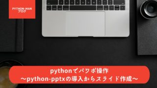 python python-pptx